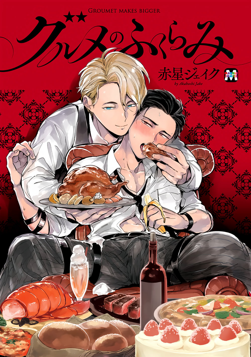 [2L2T] Gourmet No Fukurami