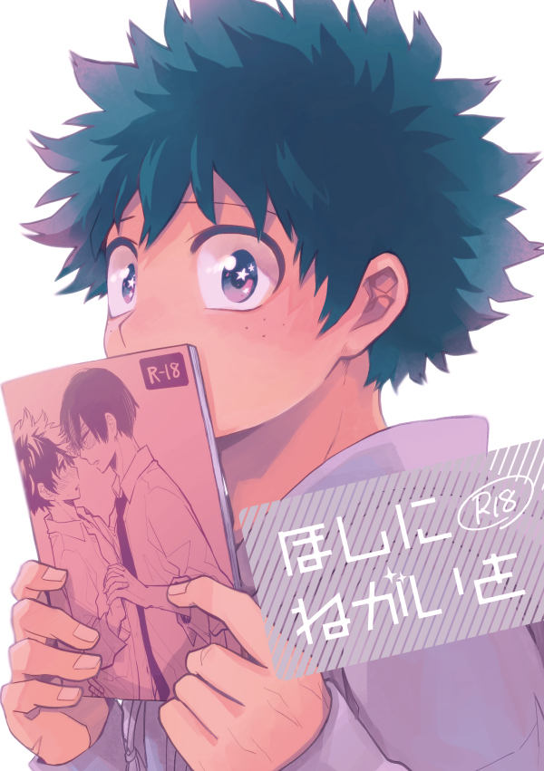 [BNHA Doujinshi] Hoshi Ni Negaisa