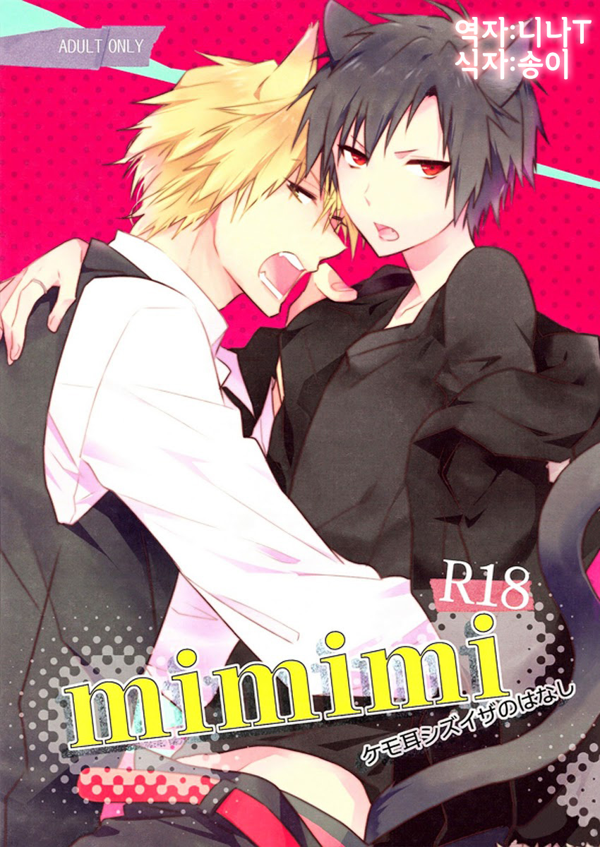 [Durarara Dj] Mimimi