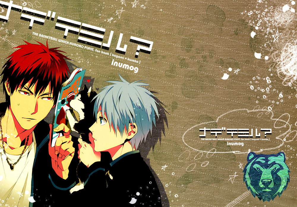 [KnB Dj] [KagaKuro] Try Petting Me?