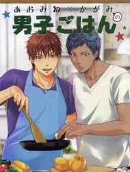 [Knb Doujinshi] Aokaga - Danshi Gohan