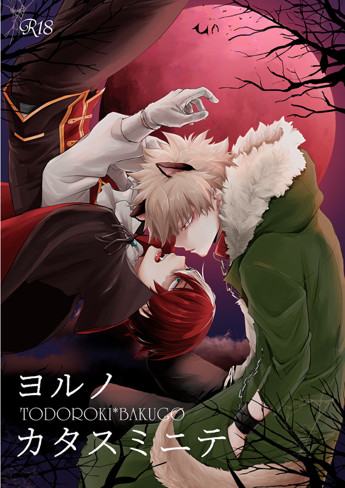 [TodoBaku][anthology] Yoru No Katasu Minite