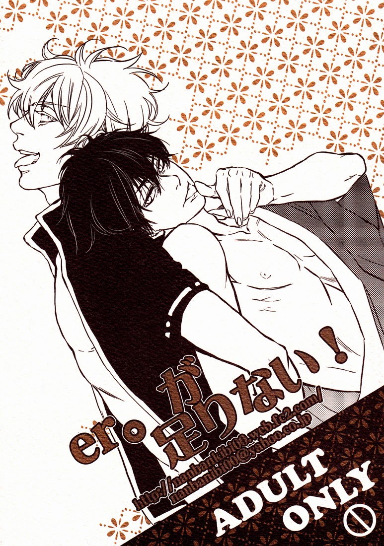 12 ! Nojima-Gintama-Dj-Theres-Enough-Eroticism-