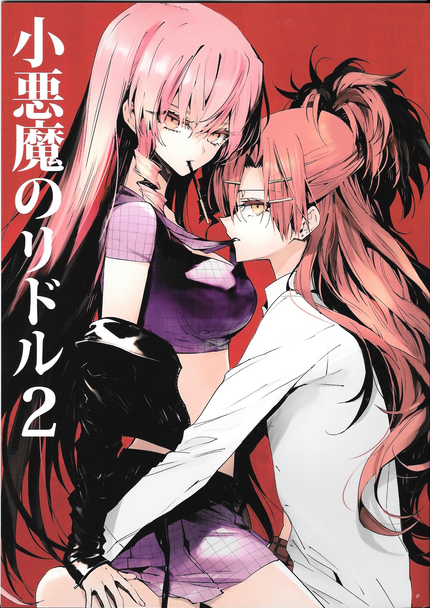 Akuma No Riddle Dj - Koakuma No Riddle