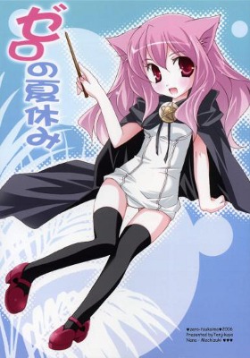 Zero no Tsukaima Doujinshi