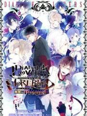 Diabolik Lovers More, Blood Prequel & Sequel