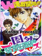 Kengai Princess