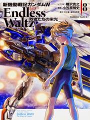 New Mobile Report Gundam Wing Endless Waltz: The Glory Of Losers