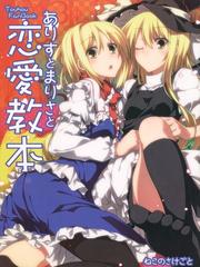 Touhou - Alice to Marisa no Renai Kyouhon