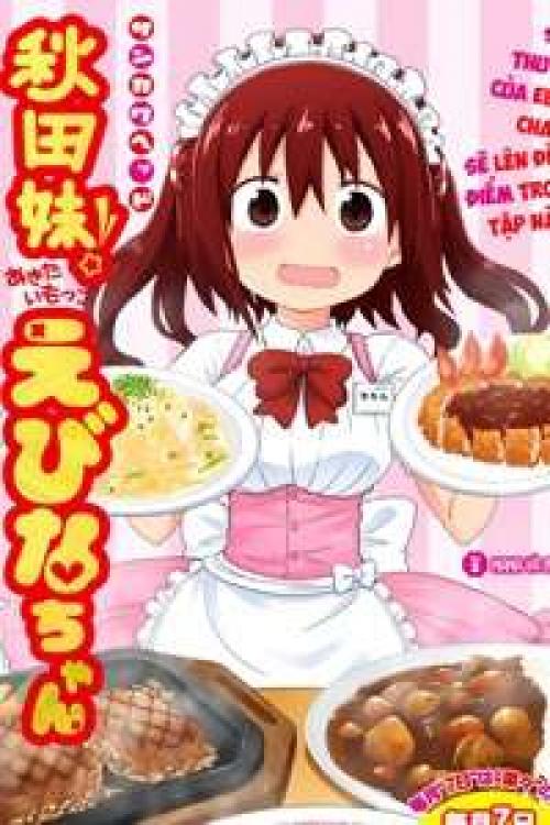 Akita Imokko! Ebina-chan