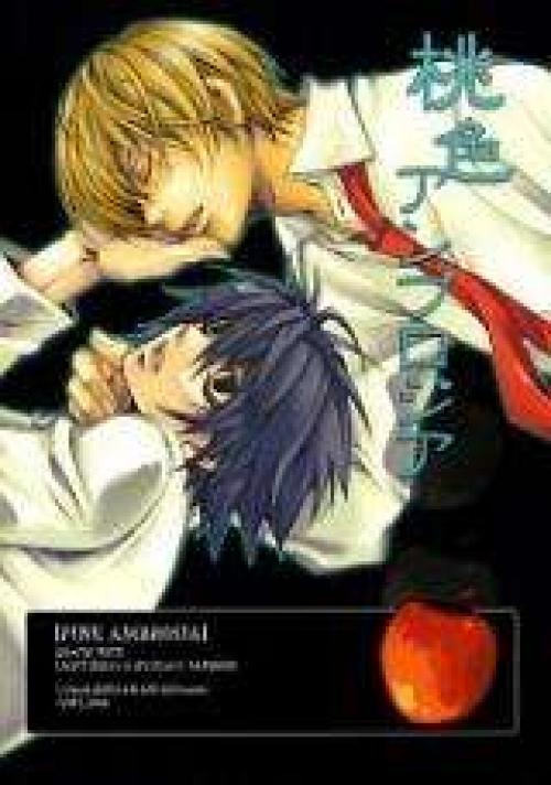 Death note Doujinshi - Pink Ambrosia