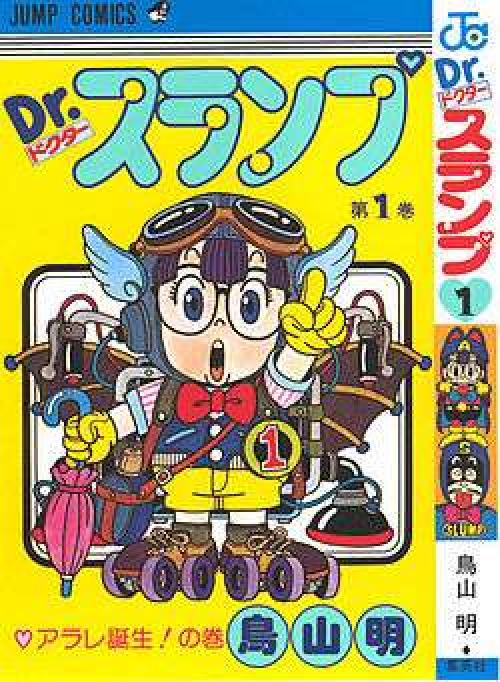 Dr.slump