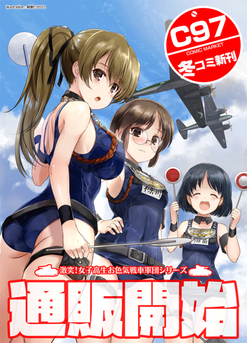 GIRLS und PANZER: Chi-HaTan Academy Aggressive