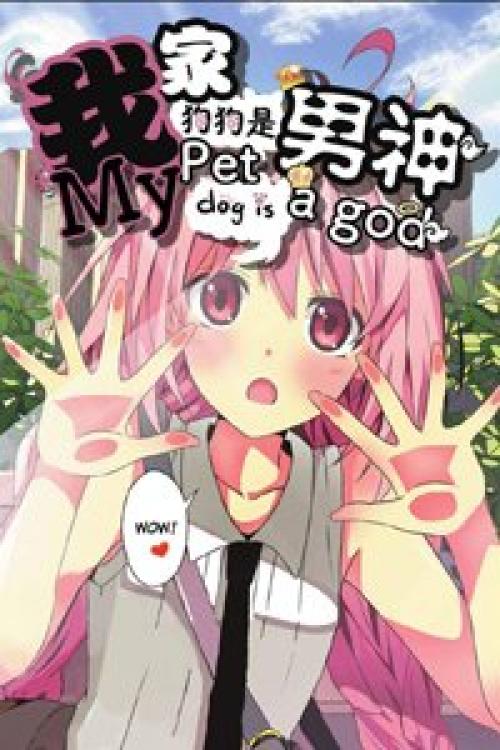 My Pet Dog Is A God