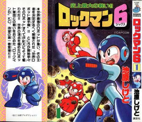 RockMan : The Series!