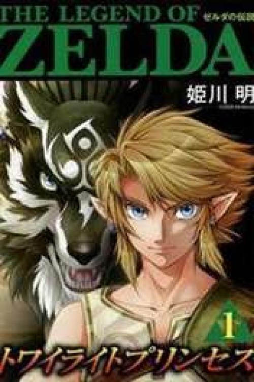 The Legend of Zelda - Twilight Princess