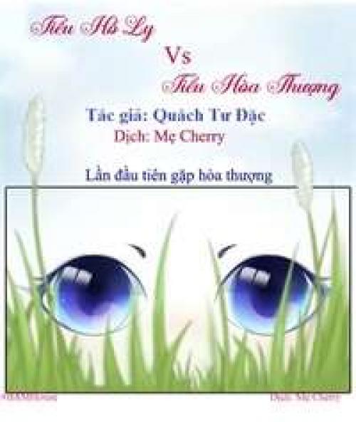 TIỂU HỒ LY VS TIỂU HÒA THƯỢNG