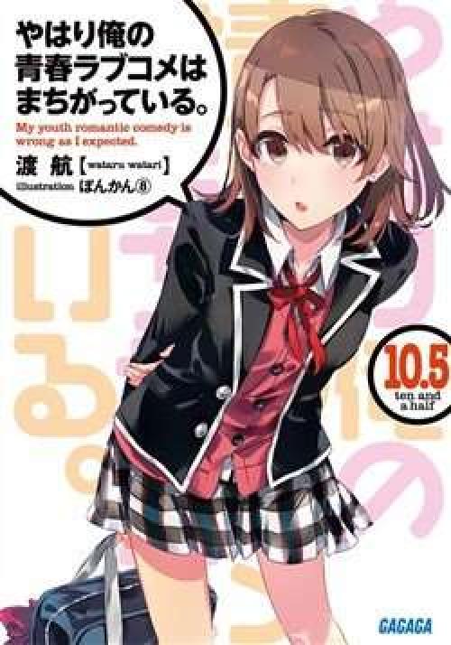 Yahari Ore no Seishun Love Come wa Machigatteiru