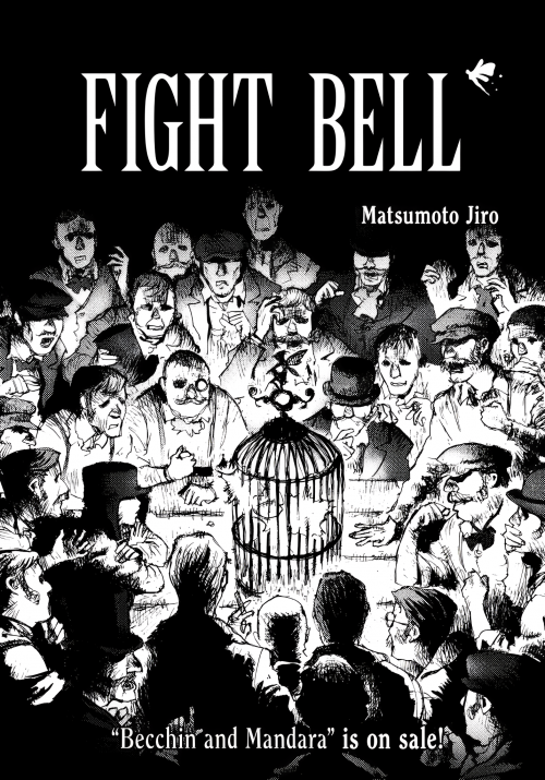 FIGHT BELL