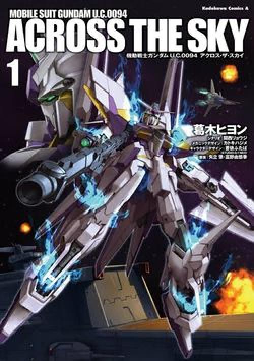 KIDOU SENSHI GUNDAM U.C. 0094 - ACROSS THE SKY