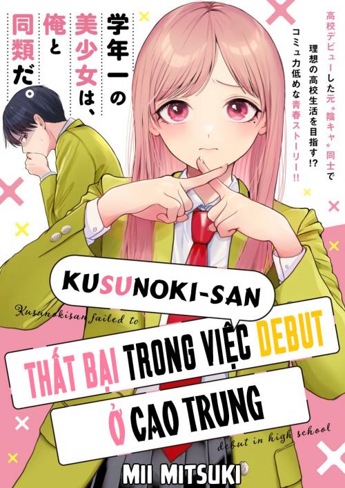 Kusunoki-san wa Koukou Debut ni Shippai shite Iru