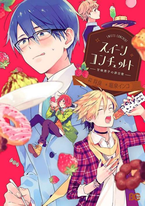 SWEETS CONCHERT - AMAMI DANSHI NO HINICHIJOU