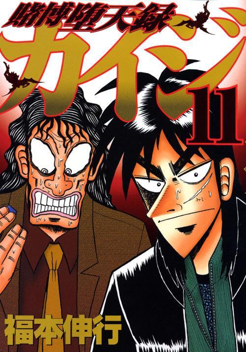 Tobaku Datenroku Kaiji