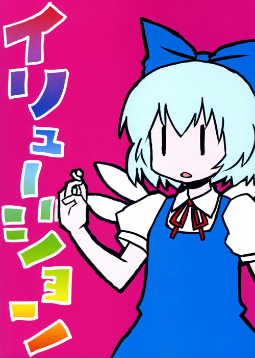 Touhou - Illusion 4koma