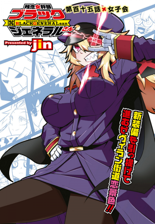 Zannen Jokanbu Black General-san. Chap 97-100